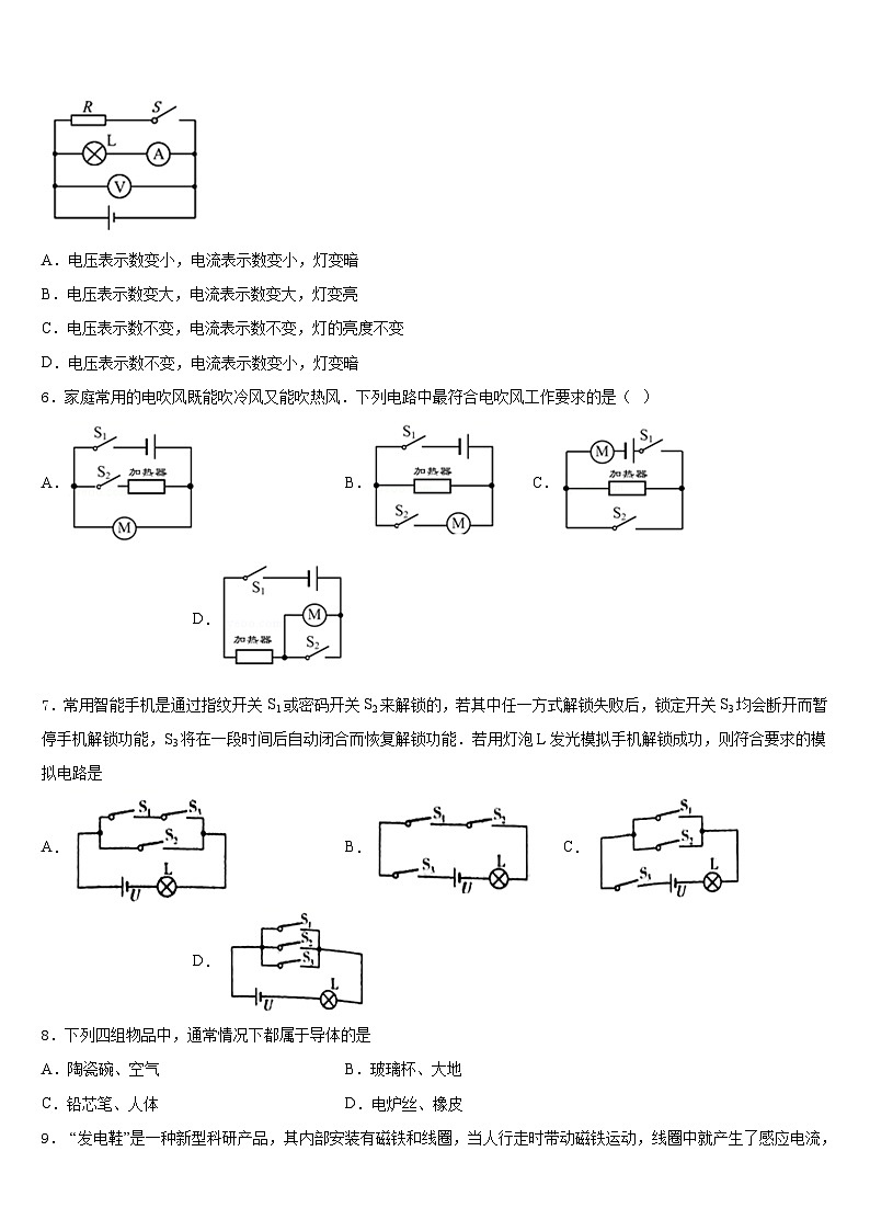 福建厦门华侨中学2023-2024学年九年级物理第一学期期末质量跟踪监视试题含答案第2页