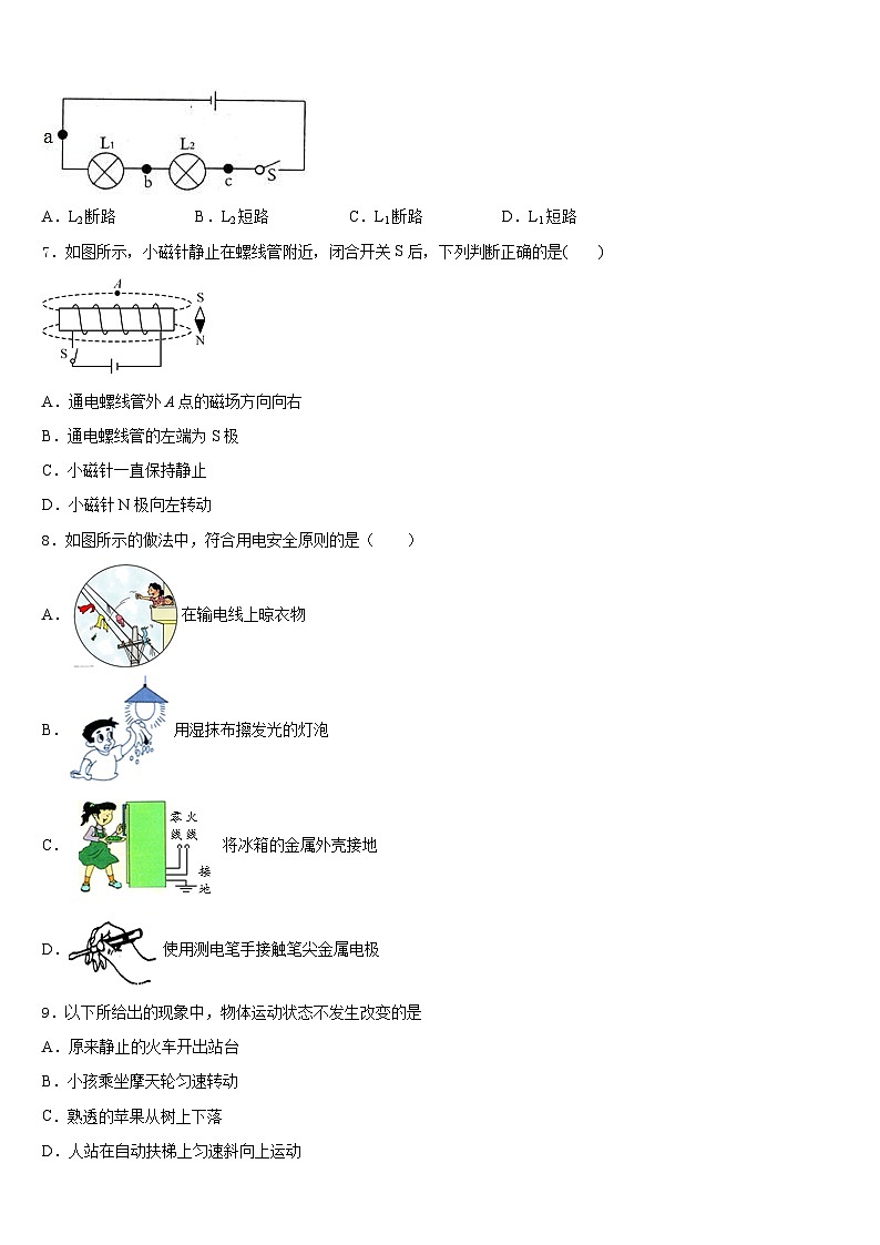 福建省南平市剑津片区2023-2024学年九上物理期末考试试题含答案第2页