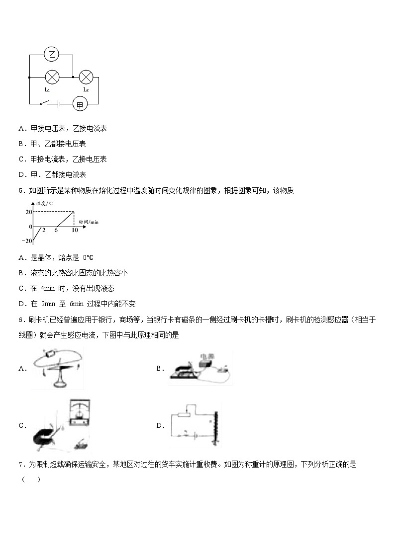福建省晋江市潘径中学2023-2024学年物理九上期末监测试题含答案第2页