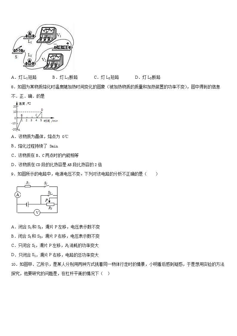 福建省平潭县2023-2024学年九年级物理第一学期期末达标测试试题含答案第3页