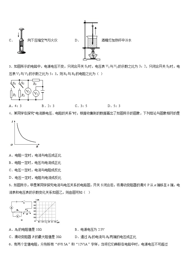 福建省厦门市第十一中学2023-2024学年九上物理期末学业质量监测模拟试题含答案02