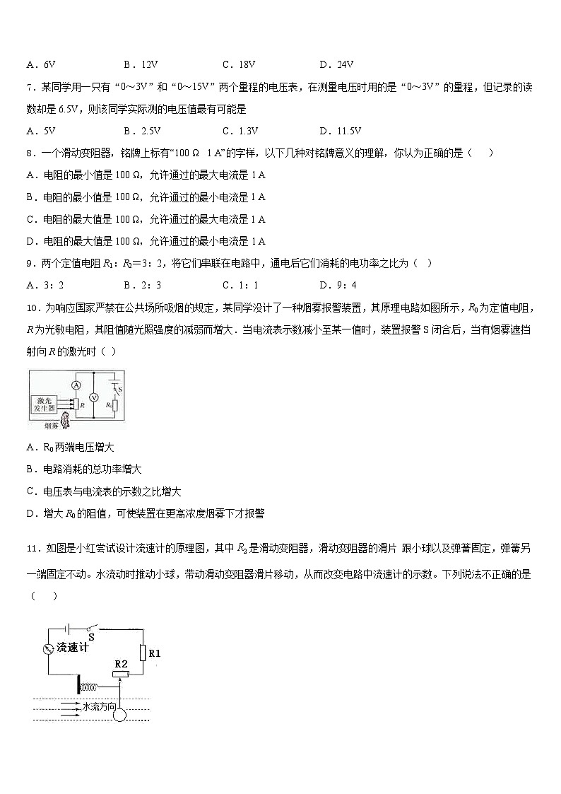福建省厦门市第十一中学2023-2024学年九上物理期末学业质量监测模拟试题含答案03