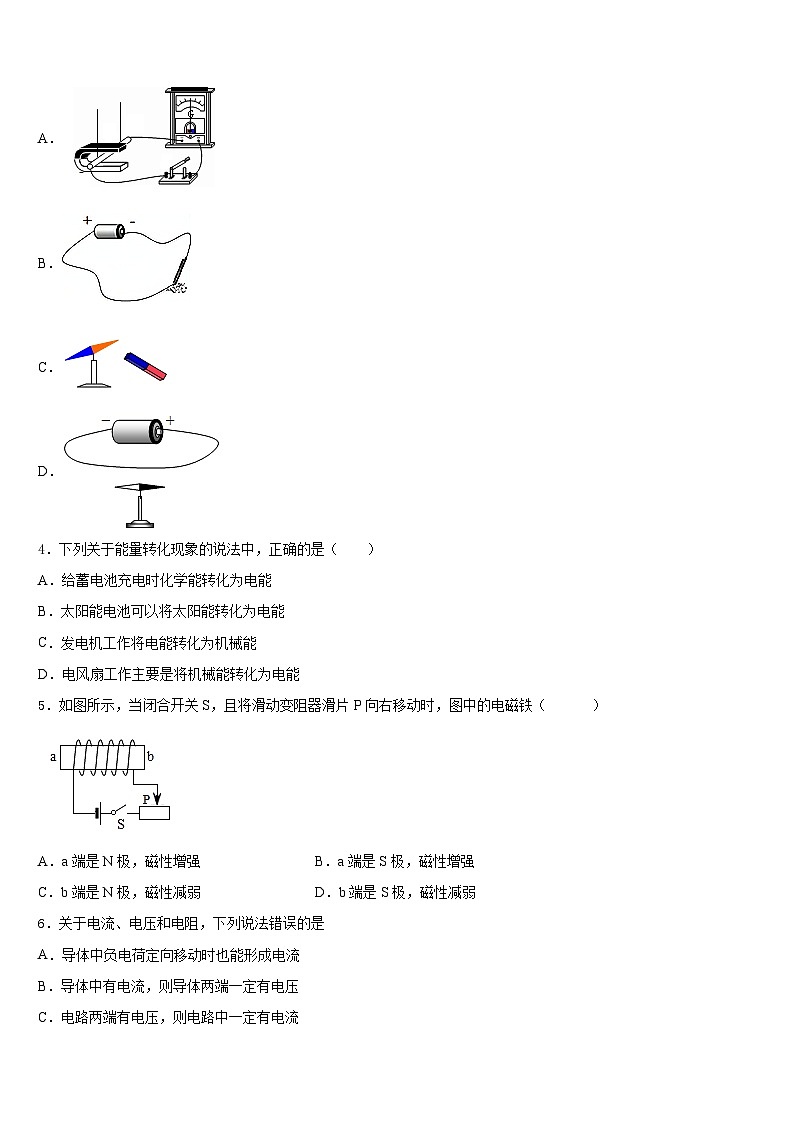 福建省泉州市成功中学2023-2024学年九年级物理第一学期期末检测模拟试题含答案02