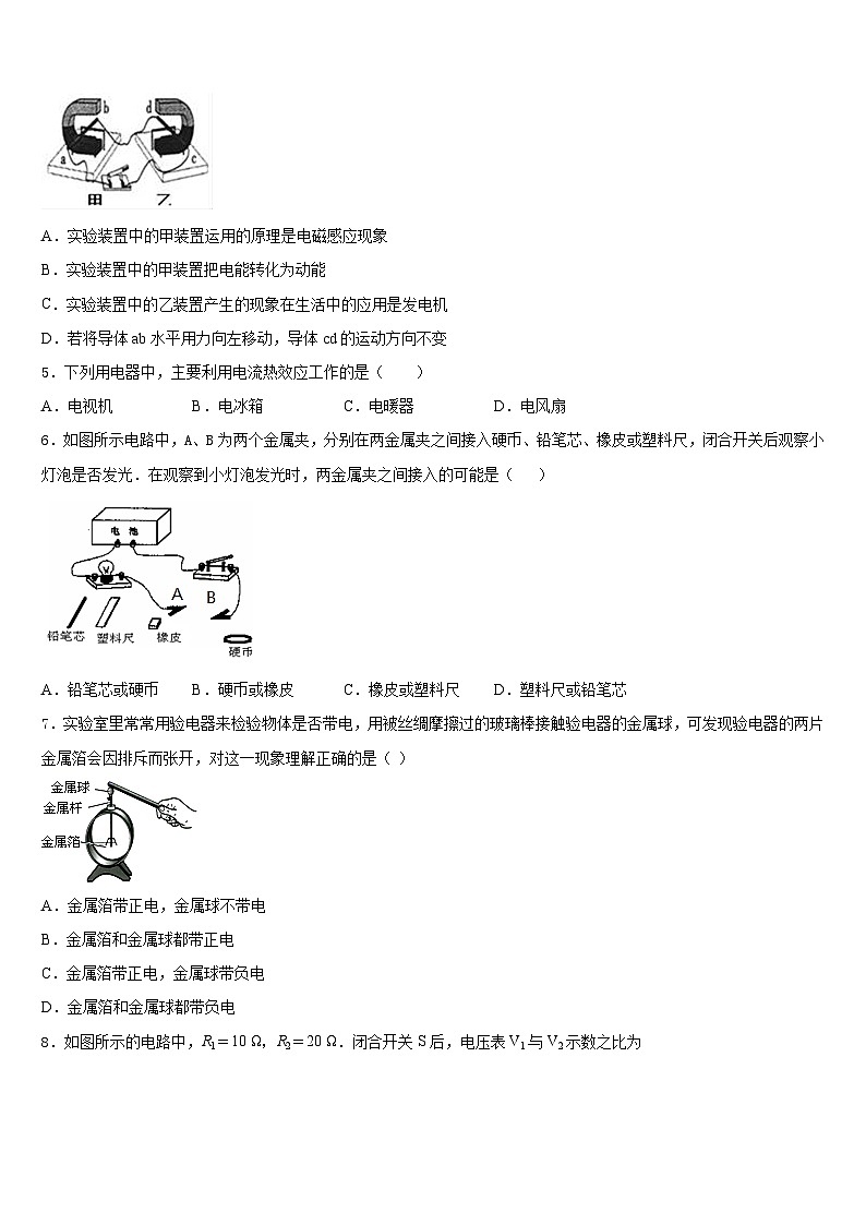 福建省泉州市惠安县2023-2024学年九年级物理第一学期期末统考模拟试题含答案02