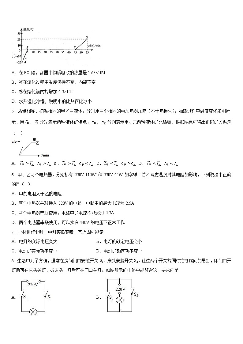 福建省厦门市五中学2023-2024学年物理九年级第一学期期末考试模拟试题含答案第2页
