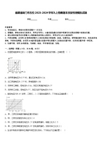 福建省厦门市五校2023-2024学年九上物理期末质量检测模拟试题含答案