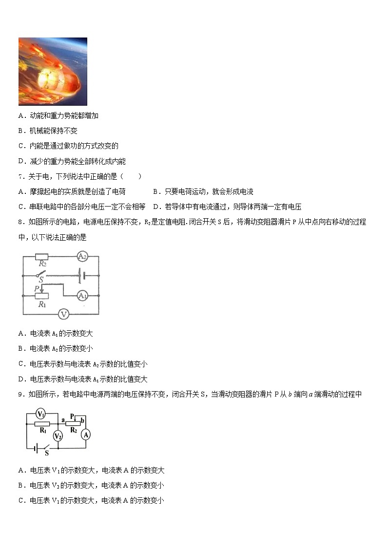 福建省厦门市湖里中学2023-2024学年物理九上期末统考模拟试题含答案03