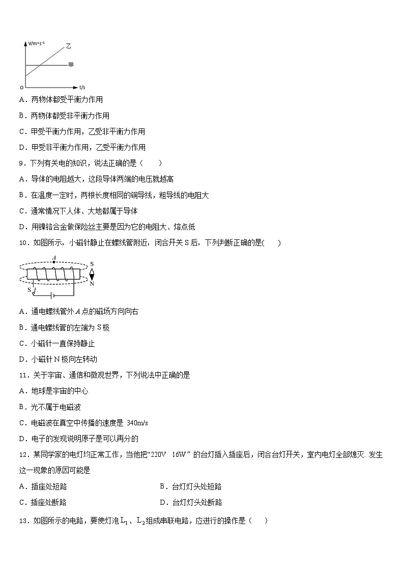 福建省厦门市思明区双十中学2023-2024学年九年级物理第一学期期末调研模拟试题含答案03