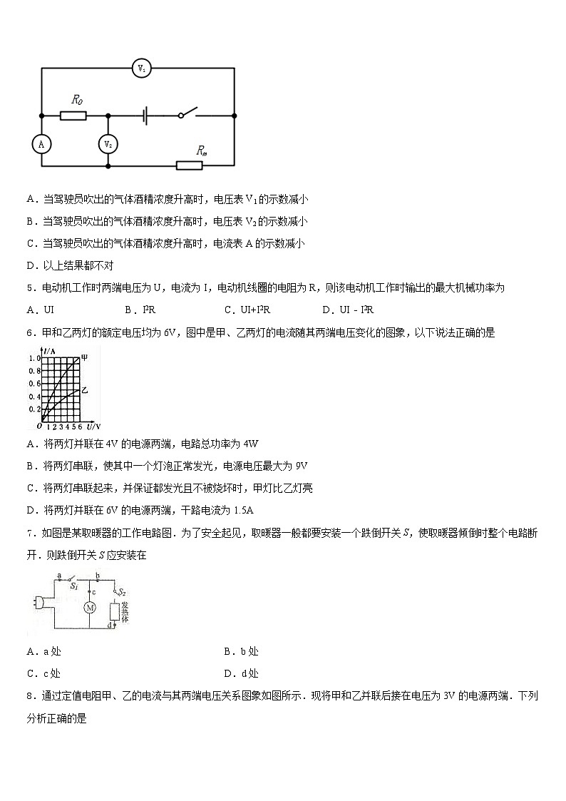 福建省厦门市金鸡亭中学2023-2024学年九上物理期末综合测试试题含答案第2页