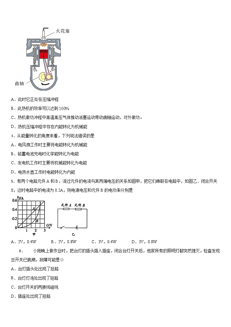 甘肃省酒泉市2023-2024学年九上物理期末复习检测模拟试题含答案02