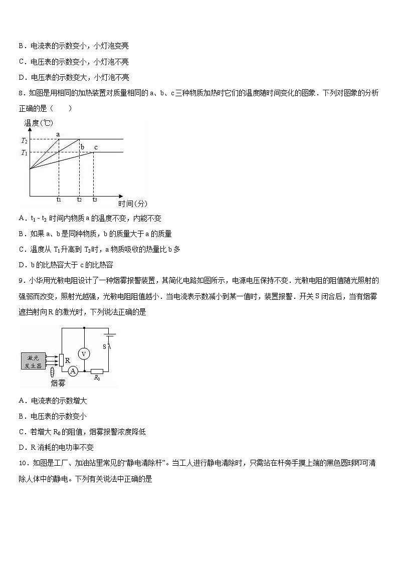 石嘴山市重点中学2023-2024学年九年级物理第一学期期末统考模拟试题含答案03
