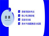 物理中考复习考点研究  第四讲 机械运动 PPT课件