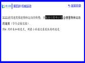 物理中考复习考点研究  第四讲 机械运动 PPT课件
