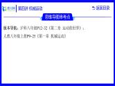 物理中考复习考点研究  第四讲 机械运动 PPT课件