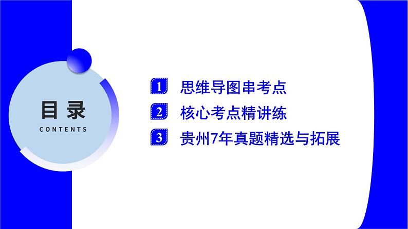 物理中考复习考点研究 第八讲 浮力 课时2 物体的浮与沉 PPT课件02