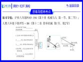 物理中考复习考点研究 第九讲 机械与人 课时1 杠杆 滑轮 PPT课件