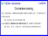 物理中考复习考点研究 第七讲 压强 课时1 压强 液体压强 PPT课件