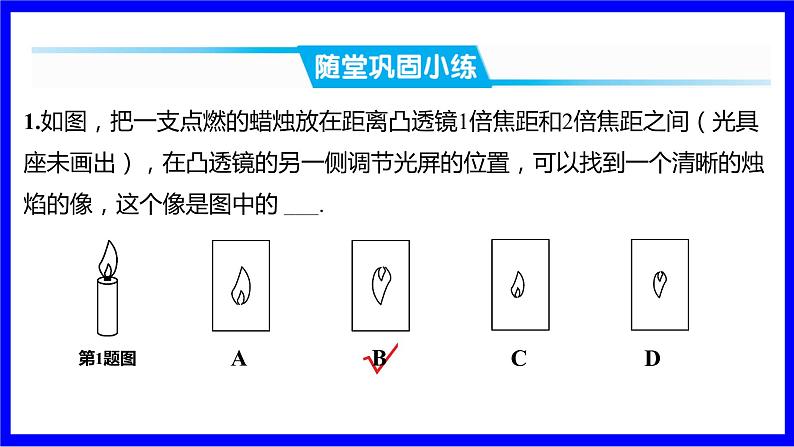 物理中考复习考点研究 模块二 光学  命题点5 凸透镜成像规律（10年9考） PPT课件第5页