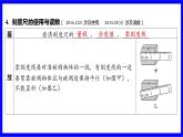 物理中考复习考点研究 模块四 力学  命题点1 长度与时间及其测量（必考） PPT课件