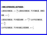 物理中考复习考点研究 模块四 力学  命题点19 滑轮、滑轮组及其机械效率（10年6考） PPT课件