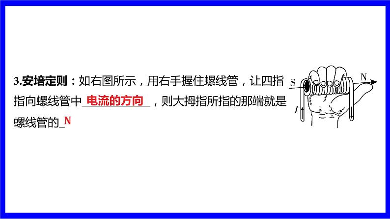 物理中考复习考点研究 模块五 电学  大单元5 电与磁 PPT课件04