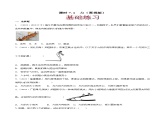 课时7.1  力（作业）-2023-2024学年八年级物理下册同步精品课件+练习（人教版）