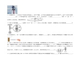 第七章 力 章末单元复习检测测试（试卷）-2023-2024学年八年级物理下册同步精品课件+练习（人教版）