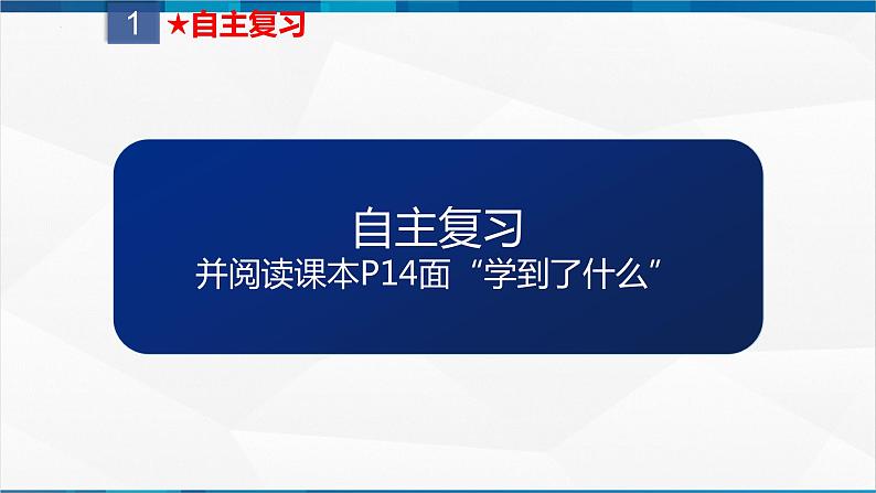 第七章 力 章末单元复习（课件）-2023-2024学年八年级物理下册同步精品课件+练习（人教版）02