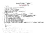 课时8.3 摩擦力（作业）-2023-2024学年八年级物理下册同步精品课件+练习（人教版）