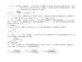 课时8.3 摩擦力（作业）-2023-2024学年八年级物理下册同步精品课件+练习（人教版）