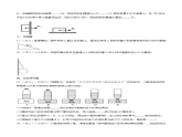 课时9.1  压强（作业）-2023-2024学年八年级物理下册同步精品课件+练习（人教版）
