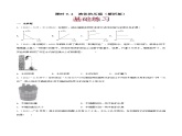 课时9.2  液体的压强（作业）-2023-2024学年八年级物理下册同步精品课件+练习（人教版）