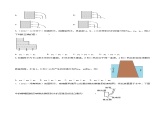 课时9.2  液体的压强（作业）-2023-2024学年八年级物理下册同步精品课件+练习（人教版）