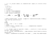 课时9.3  大气压强（作业）-2023-2024学年八年级物理下册同步精品课件+练习（人教版）