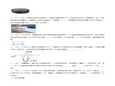 课时9.4 流体压强与流速的关系（作业）-2023-2024学年八年级物理下册同步精品课件+练习（人教版）