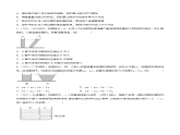 第九章 压强 章末单元复习检测测试-2023-2024学年八年级物理下册同步精品课件+练习（人教版）