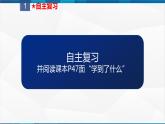 第九章 压强 章末单元复习（课件）-2023-2024学年八年级物理下册同步精品课件+练习（人教版）