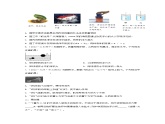 课时10.3  物体的浮沉条件及应用（作业）-2023-2024学年八年级物理下册同步精品课件+练习（人教版）