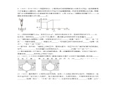 课时10.3  物体的浮沉条件及应用（作业）-2023-2024学年八年级物理下册同步精品课件+练习（人教版）