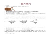 课时11.1  功（作业）-2023-2024学年八年级物理下册同步精品课件+练习（人教版）