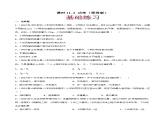 课时11.2 功率（作业）-2023-2024学年八年级物理下册同步精品课件+练习（人教版）