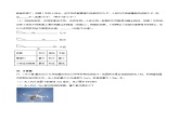 课时11.3  动能和势能（作业）-2023-2024学年八年级物理下册同步精品课件+练习（人教版）