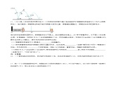 课时11.4 机械能及其转化（作业）-2023-2024学年八年级物理下册同步精品课件+练习（人教版）