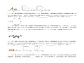 第十一章 功和机械能 章末单元复习检测测试-2023-2024学年八年级物理下册同步精品课件+练习（人教版）