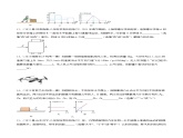 第十一章 功和机械能 章末单元复习检测测试-2023-2024学年八年级物理下册同步精品课件+练习（人教版）