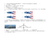 课时12.1  杠杆（作业）-2023-2024学年八年级物理下册同步精品课件+练习（人教版）