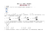 课时12.2 滑轮（作业）-2023-2024学年八年级物理下册同步精品课件+练习（人教版）