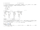 课时12.2 滑轮（作业）-2023-2024学年八年级物理下册同步精品课件+练习（人教版）