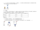 课时12.2 滑轮（作业）-2023-2024学年八年级物理下册同步精品课件+练习（人教版）