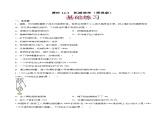 课时12.3  机械效率（作业）-2023-2024学年八年级物理下册同步精品课件+练习（人教版）